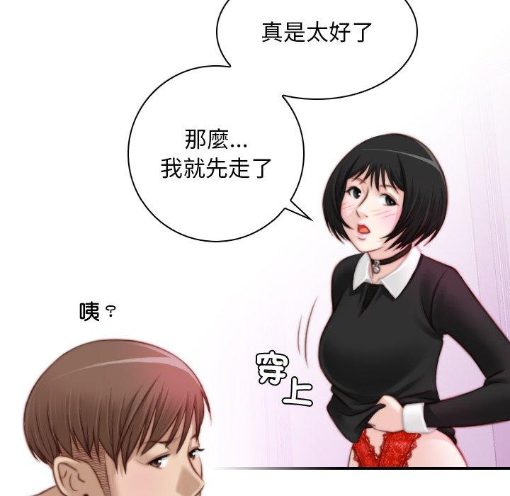 [韩国漫画] 手工饰品工厂 剧情,熟女人妻#[92P]-53
