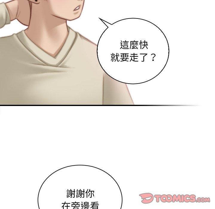 [韩国漫画] 手工饰品工厂 剧情,熟女人妻#[92P]-54