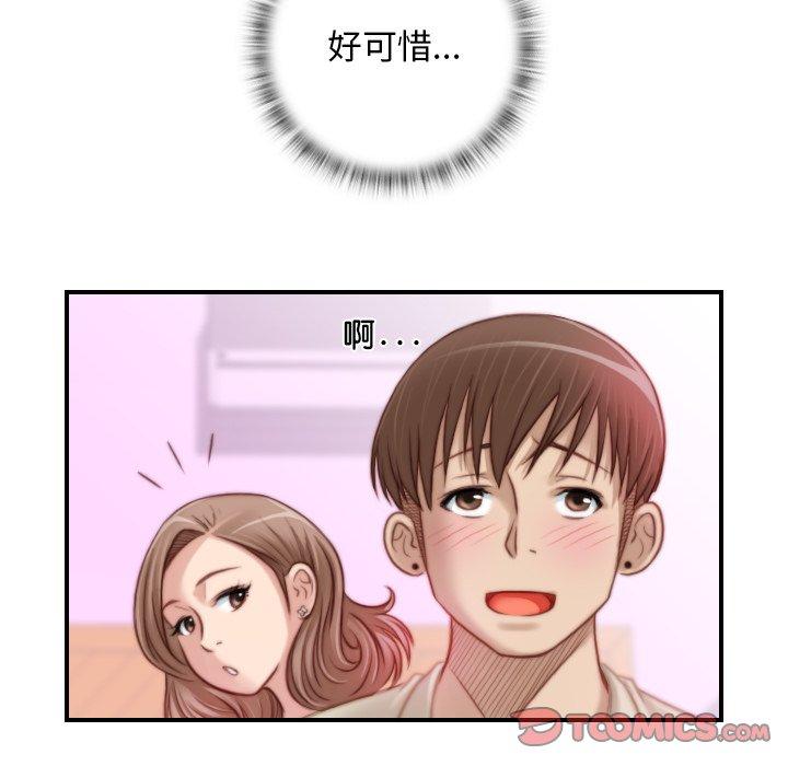 [韩国漫画] 手工饰品工厂 剧情,熟女人妻#[92P]-58