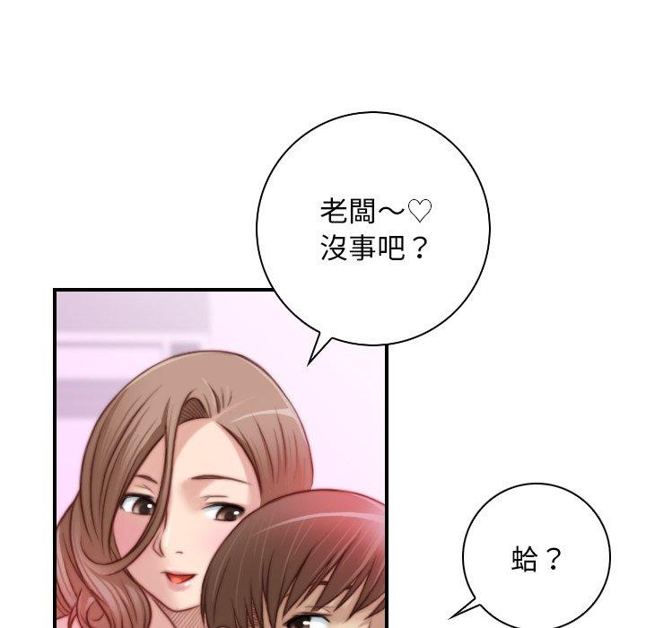 [韩国漫画] 手工饰品工厂 剧情,熟女人妻#[92P]-59