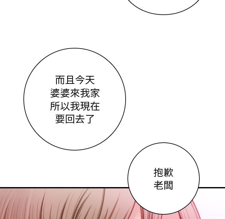 [韩国漫画] 手工饰品工厂 剧情,熟女人妻#[92P]-77