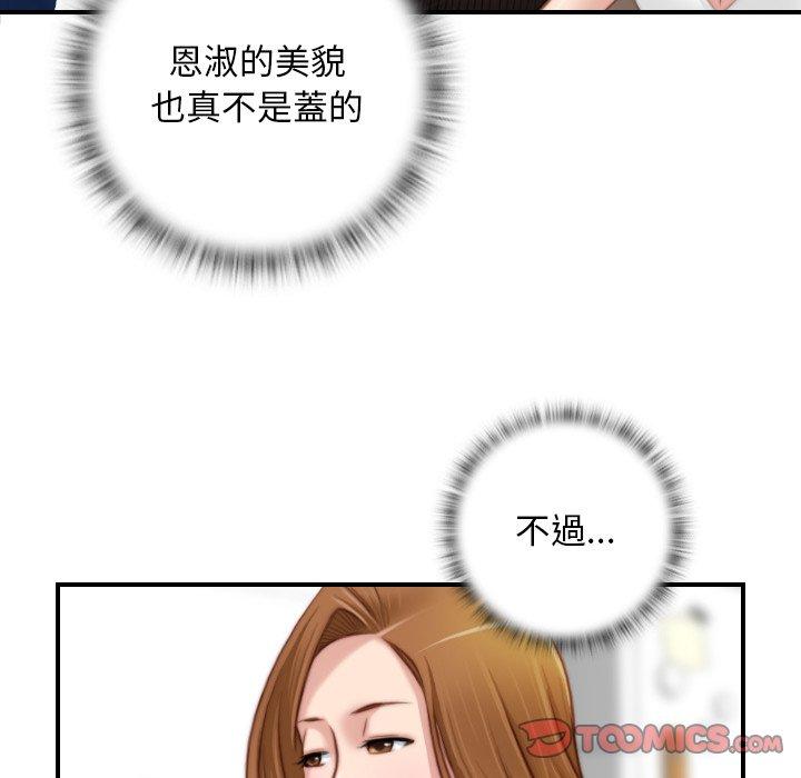 [韩国漫画] 手工饰品工厂 剧情,熟女人妻#[93P]-66