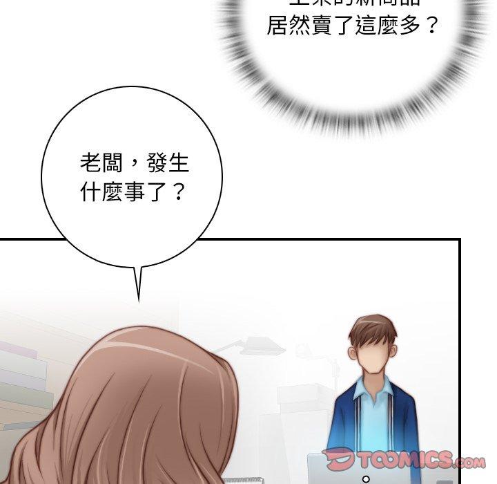 [韩国漫画] 手工饰品工厂 剧情,熟女人妻#[93P]-82