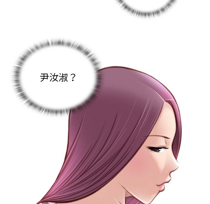 [韩国漫画] 手工饰品工厂 剧情,熟女人妻#[100P]-13