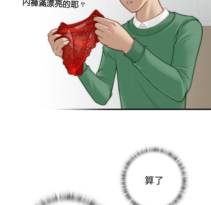 [韩国漫画] 手工饰品工厂 剧情,熟女人妻#[100P]-17