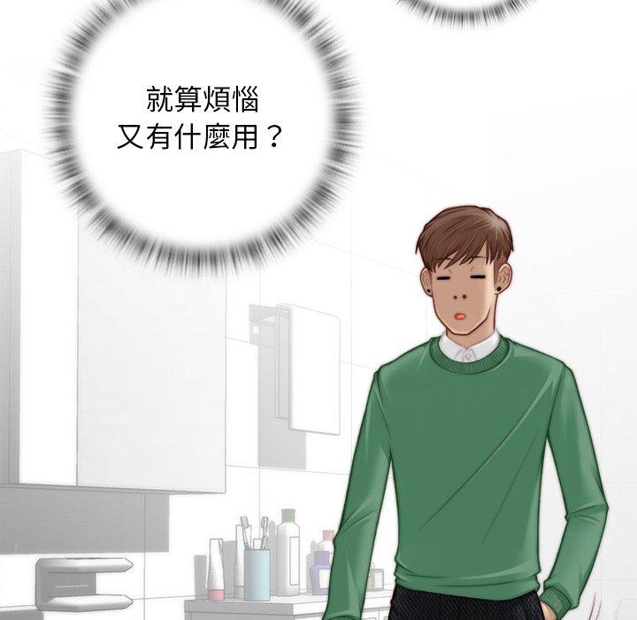[韩国漫画] 手工饰品工厂 剧情,熟女人妻#[100P]-18
