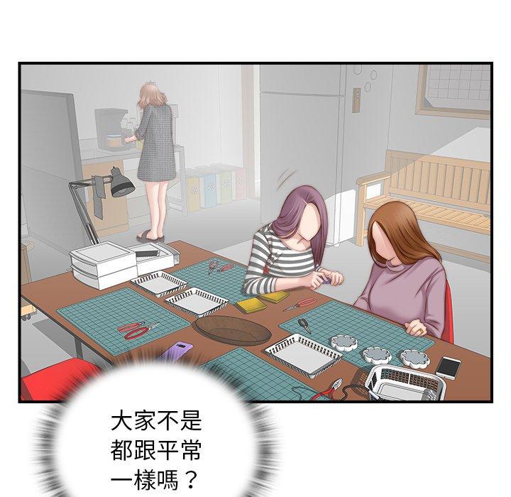 [韩国漫画] 手工饰品工厂 剧情,熟女人妻#[100P]-28