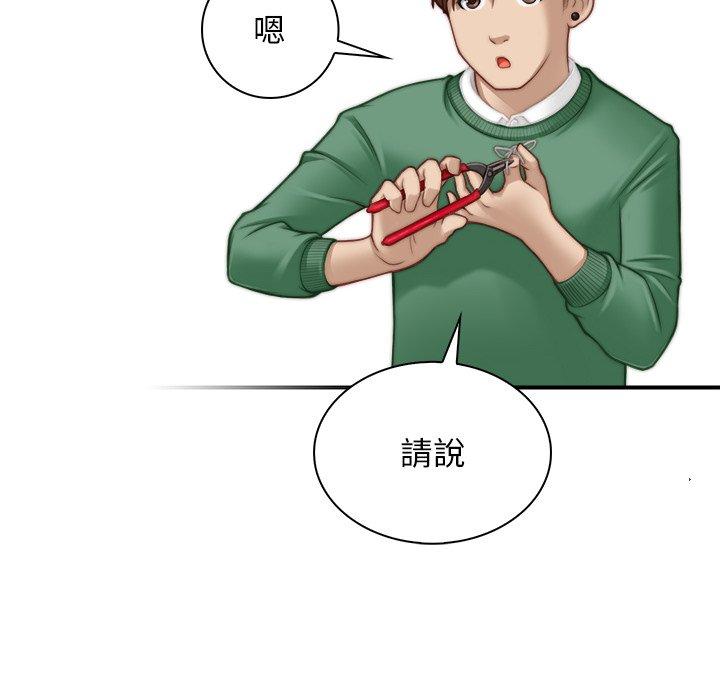 [韩国漫画] 手工饰品工厂 剧情,熟女人妻#[100P]-31