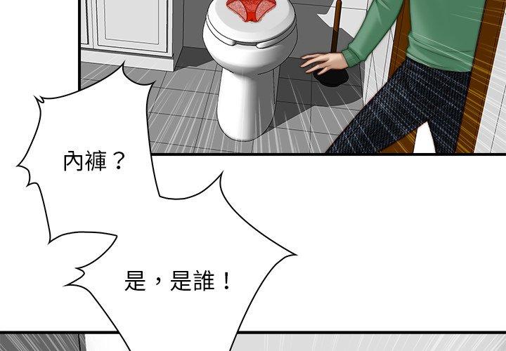 [韩国漫画] 手工饰品工厂 剧情,熟女人妻#[100P]-4