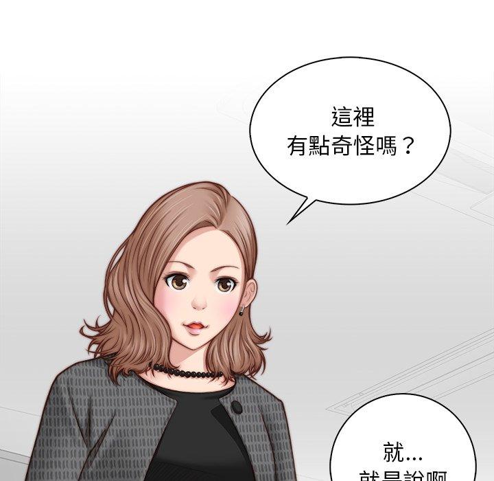 [韩国漫画] 手工饰品工厂 剧情,熟女人妻#[100P]-45