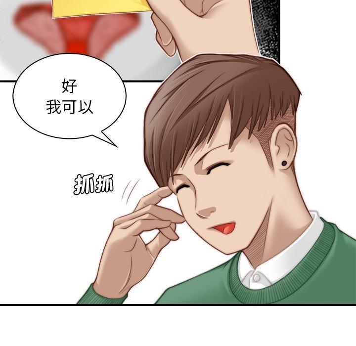 [韩国漫画] 手工饰品工厂 剧情,熟女人妻#[100P]-53