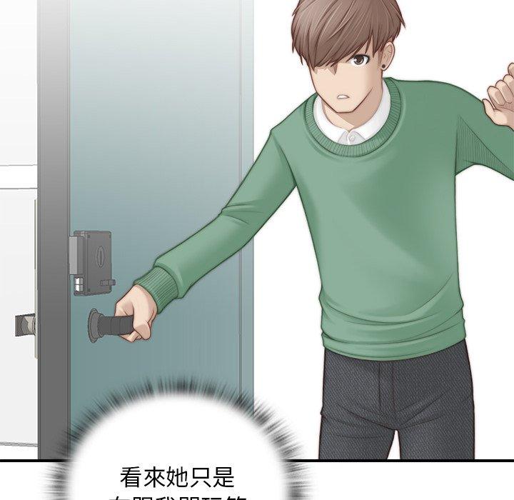 [韩国漫画] 手工饰品工厂 剧情,熟女人妻#[100P]-64