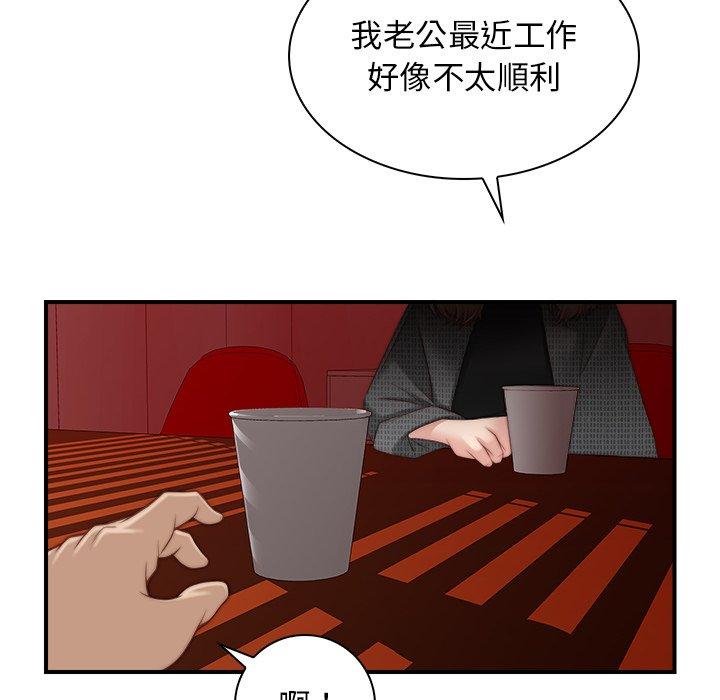 [韩国漫画] 手工饰品工厂 剧情,熟女人妻#[100P]-74