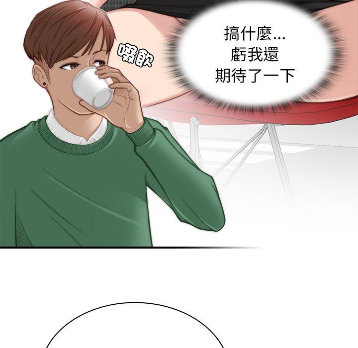 [韩国漫画] 手工饰品工厂 剧情,熟女人妻#[100P]-79