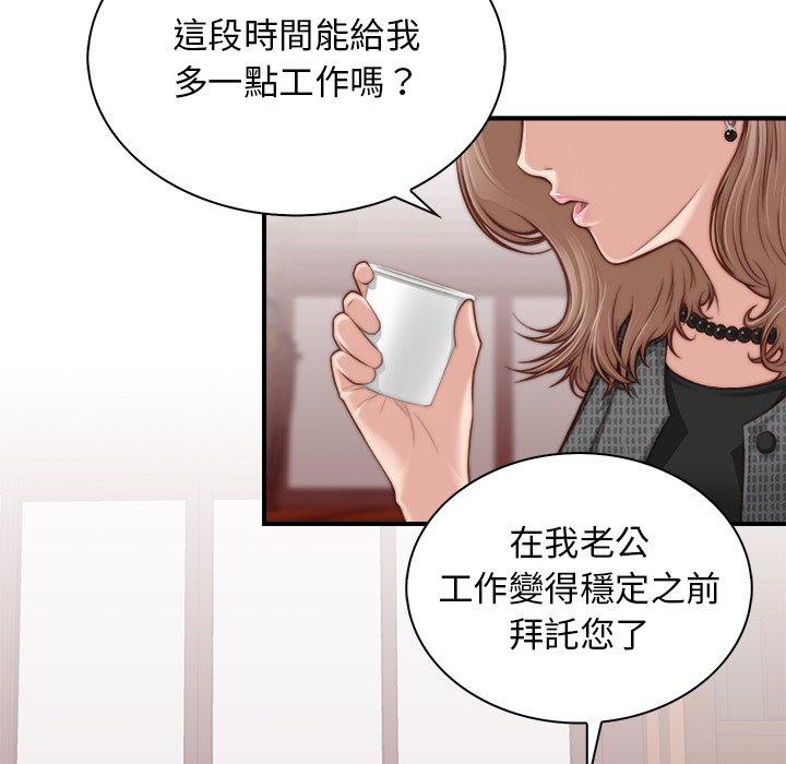 [韩国漫画] 手工饰品工厂 剧情,熟女人妻#[100P]-80