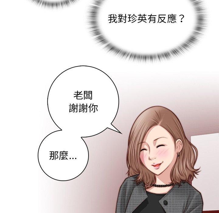 [韩国漫画] 手工饰品工厂 剧情,熟女人妻#[100P]-83