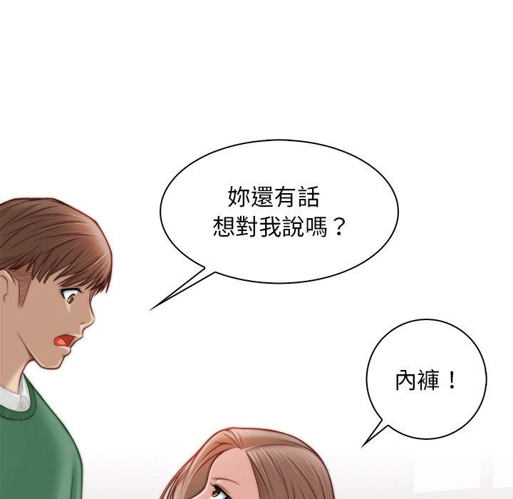 [韩国漫画] 手工饰品工厂 剧情,熟女人妻#[100P]-88