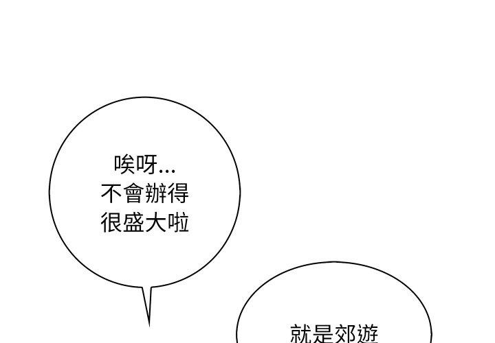 [韩国漫画] 手工饰品工厂 剧情,熟女人妻#[101P]-1