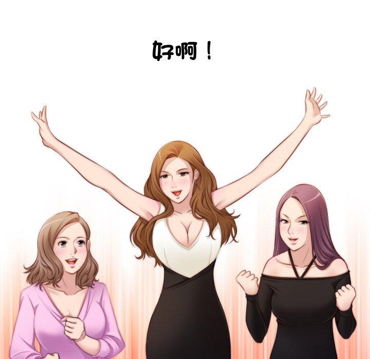 [韩国漫画] 手工饰品工厂 剧情,熟女人妻#[101P]-18