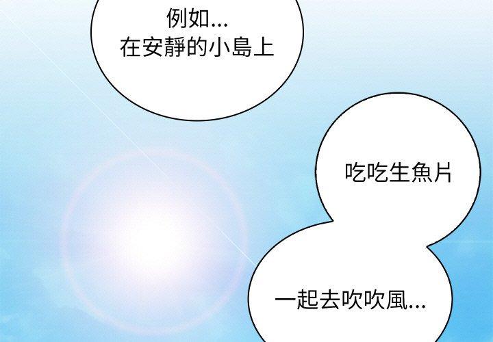 [韩国漫画] 手工饰品工厂 剧情,熟女人妻#[101P]-3