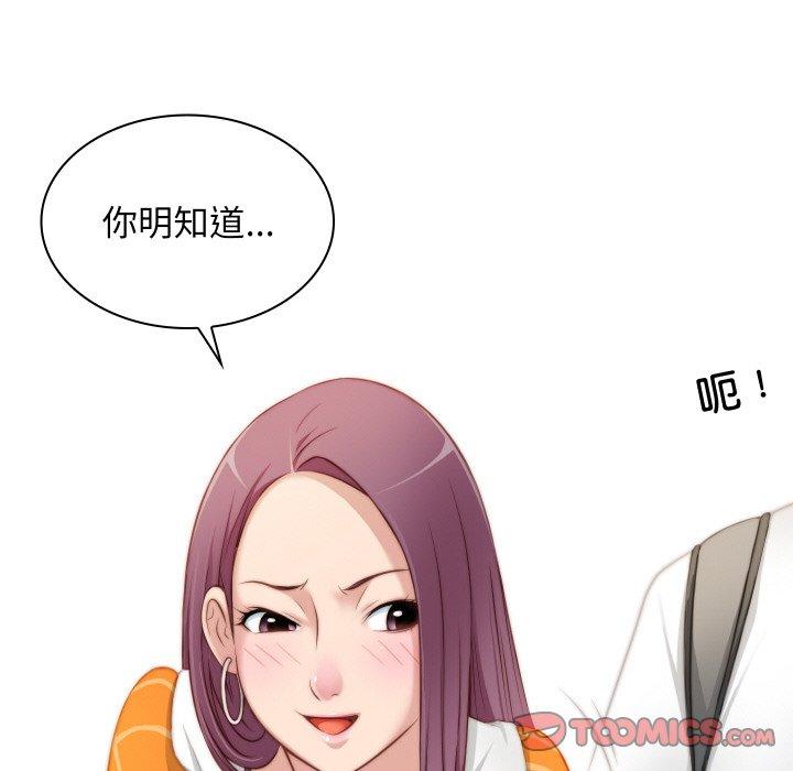 [韩国漫画] 手工饰品工厂 剧情,熟女人妻#[101P]-44