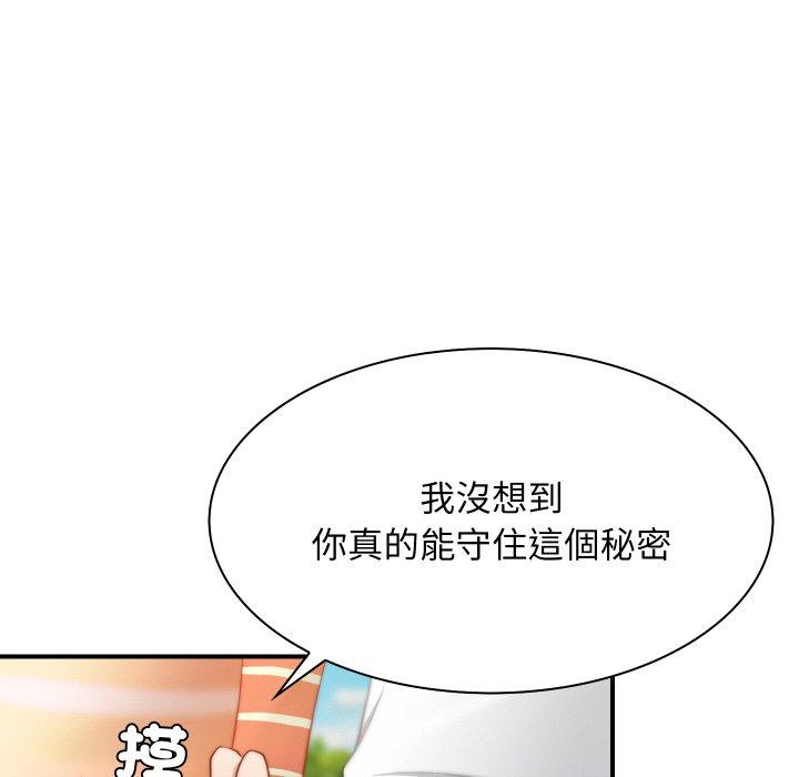 [韩国漫画] 手工饰品工厂 剧情,熟女人妻#[101P]-48