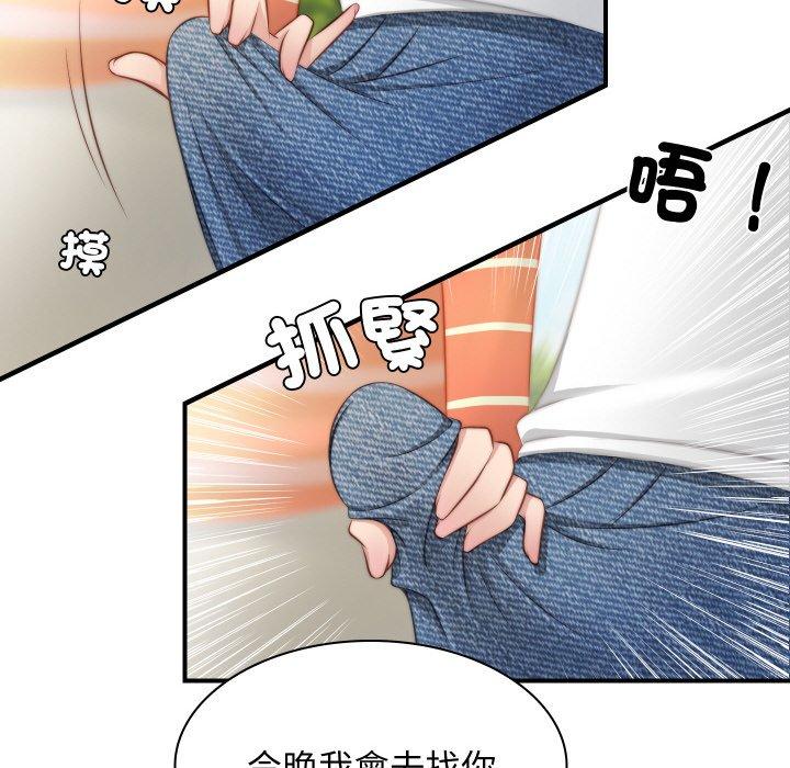 [韩国漫画] 手工饰品工厂 剧情,熟女人妻#[101P]-49