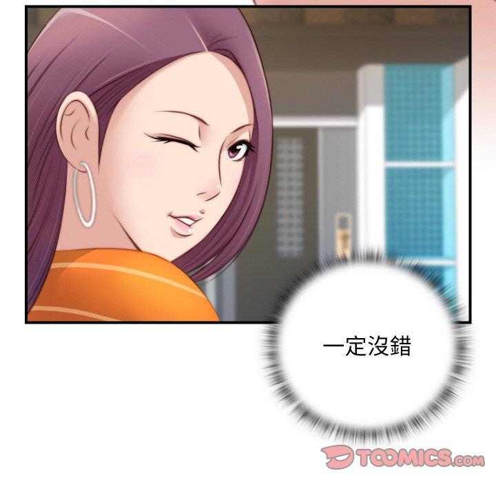 [韩国漫画] 手工饰品工厂 剧情,熟女人妻#[101P]-56