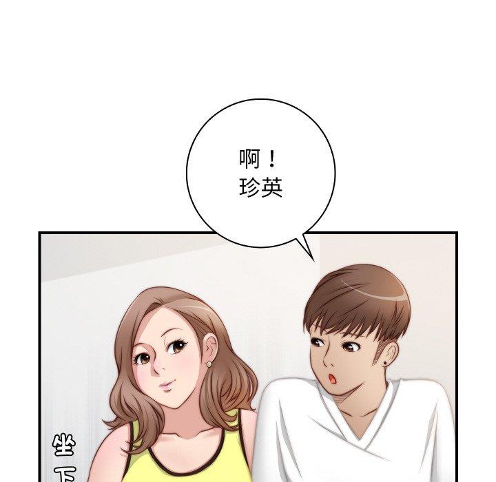 [韩国漫画] 手工饰品工厂 剧情,熟女人妻#[101P]-71