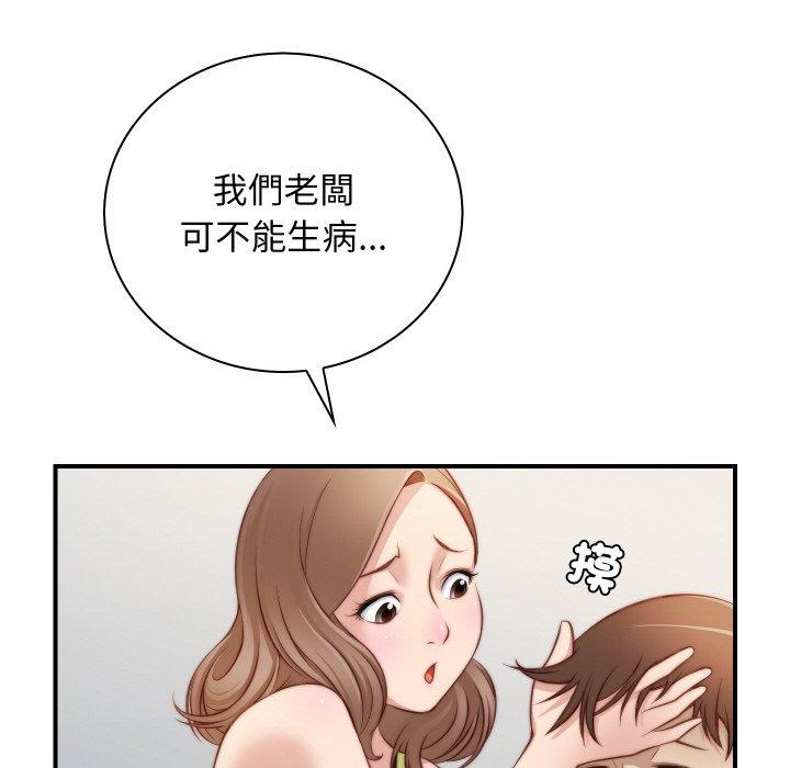 [韩国漫画] 手工饰品工厂 剧情,熟女人妻#[101P]-79