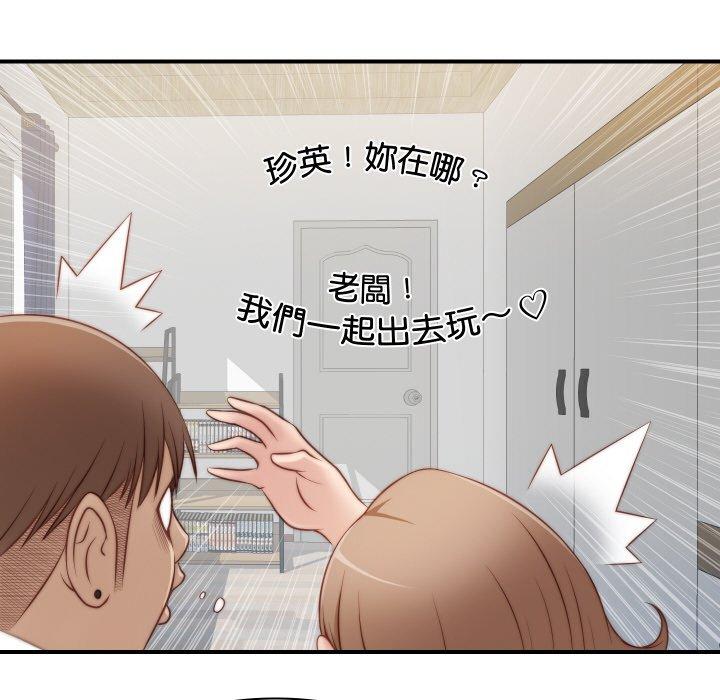 [韩国漫画] 手工饰品工厂 剧情,熟女人妻#[101P]-81