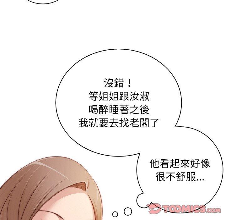 [韩国漫画] 手工饰品工厂 剧情,熟女人妻#[101P]-98