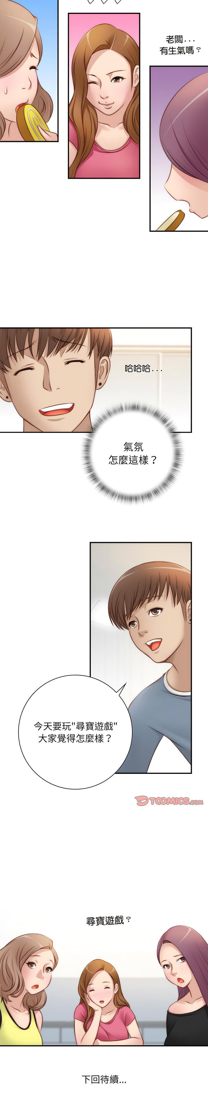 [韩国漫画] 手工饰品工厂 剧情,熟女人妻#[10P]-10