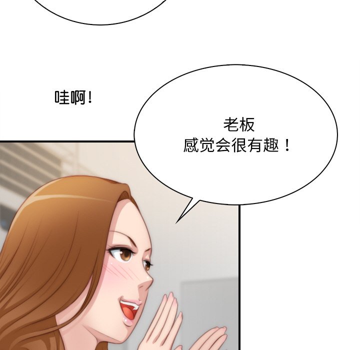 [韩国漫画] 手工饰品工厂 剧情,熟女人妻#[95P]-12