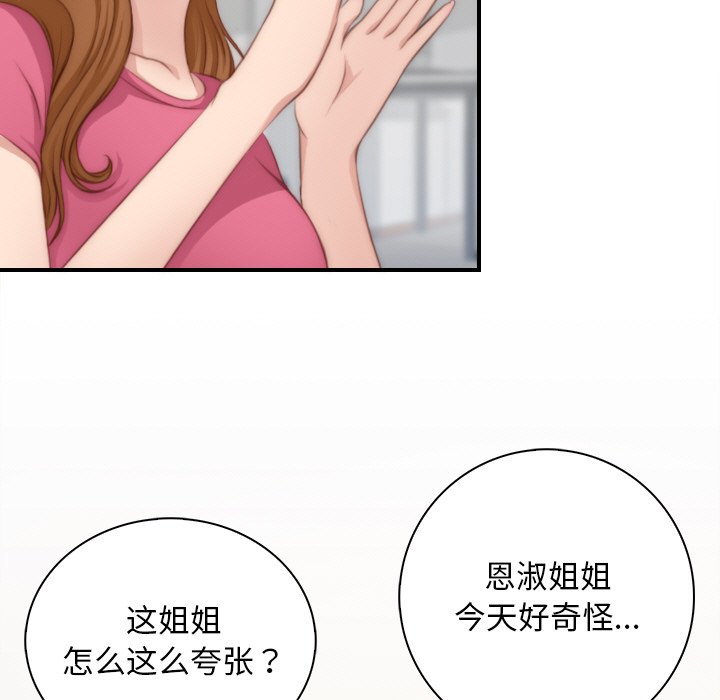 [韩国漫画] 手工饰品工厂 剧情,熟女人妻#[95P]-13