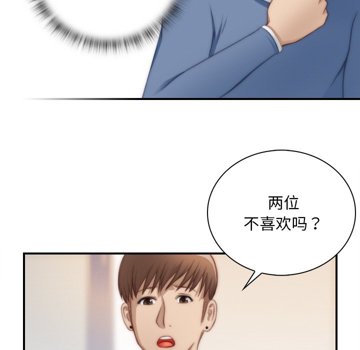 [韩国漫画] 手工饰品工厂 剧情,熟女人妻#[95P]-19
