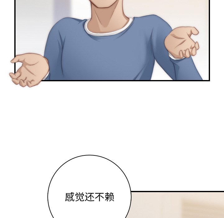 [韩国漫画] 手工饰品工厂 剧情,熟女人妻#[95P]-20
