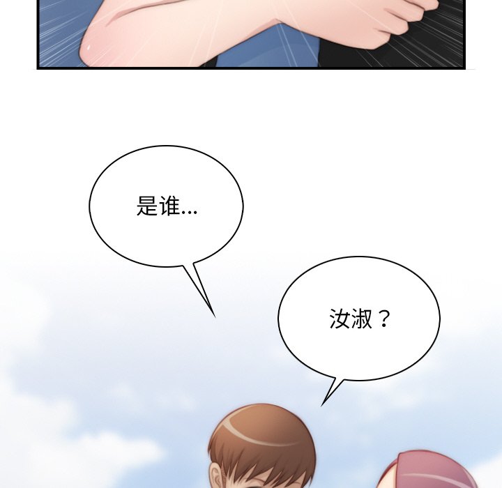 [韩国漫画] 手工饰品工厂 剧情,熟女人妻#[95P]-32