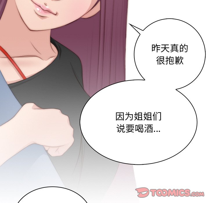 [韩国漫画] 手工饰品工厂 剧情,熟女人妻#[95P]-34
