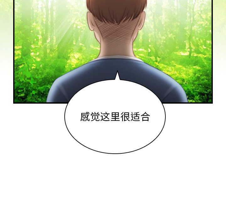 [韩国漫画] 手工饰品工厂 剧情,熟女人妻#[95P]-40