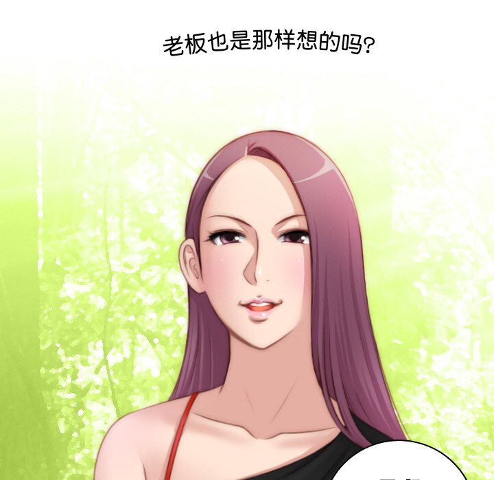 [韩国漫画] 手工饰品工厂 剧情,熟女人妻#[95P]-41