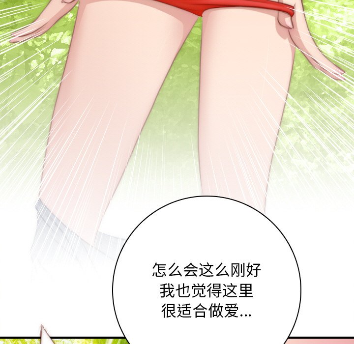 [韩国漫画] 手工饰品工厂 剧情,熟女人妻#[95P]-43