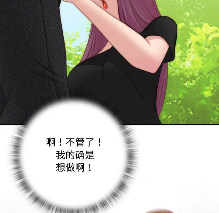 [韩国漫画] 手工饰品工厂 剧情,熟女人妻#[95P]-47