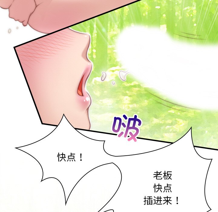 [韩国漫画] 手工饰品工厂 剧情,熟女人妻#[95P]-55