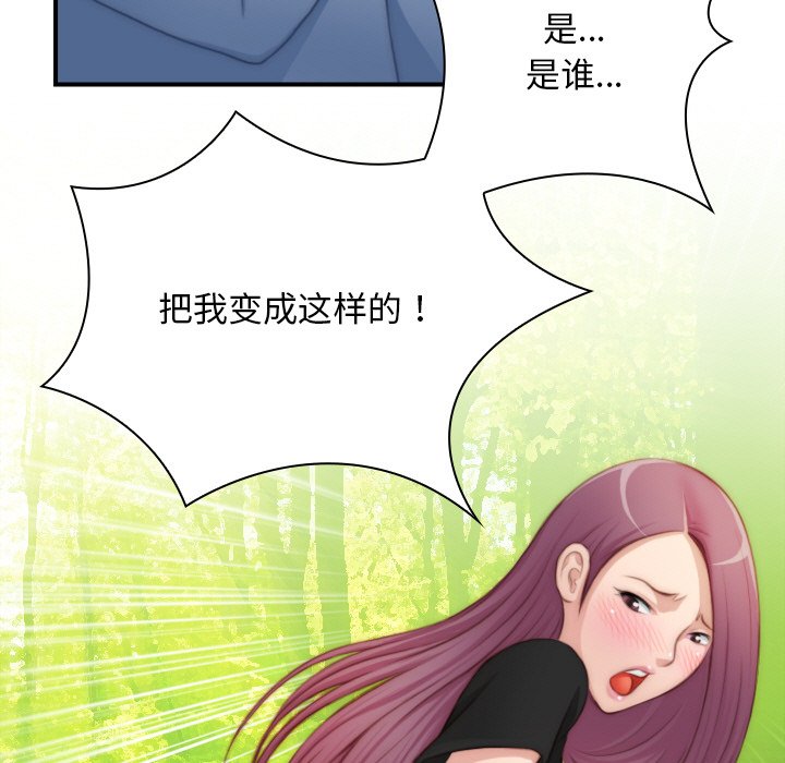 [韩国漫画] 手工饰品工厂 剧情,熟女人妻#[95P]-59