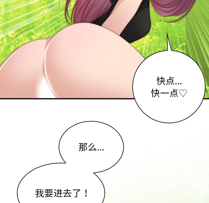 [韩国漫画] 手工饰品工厂 剧情,熟女人妻#[95P]-60