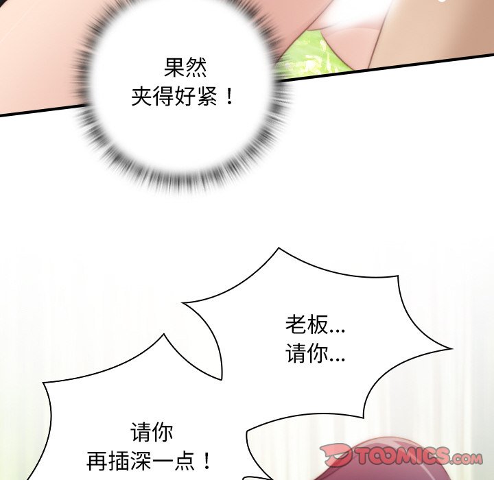 [韩国漫画] 手工饰品工厂 剧情,熟女人妻#[95P]-66