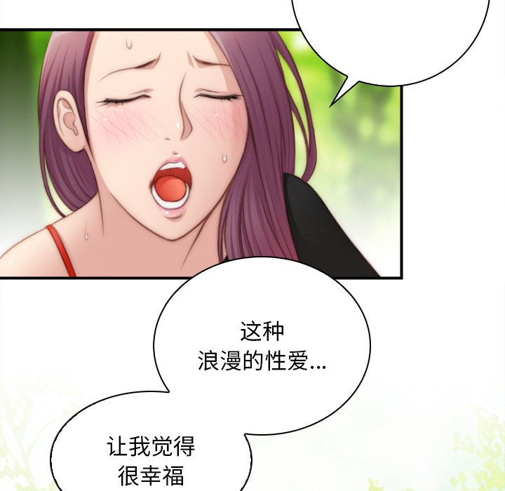 [韩国漫画] 手工饰品工厂 剧情,熟女人妻#[95P]-71