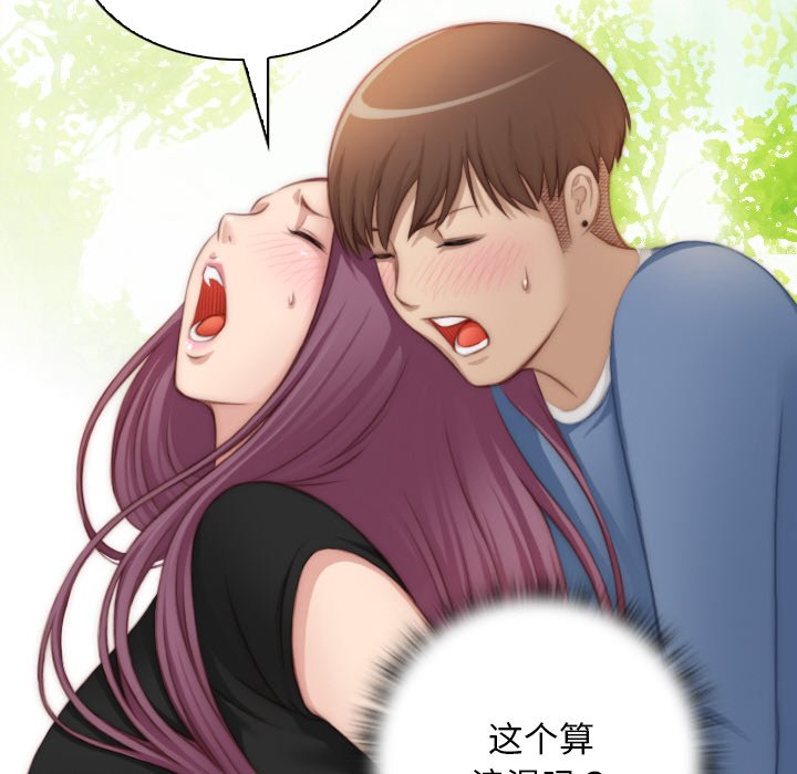 [韩国漫画] 手工饰品工厂 剧情,熟女人妻#[95P]-72
