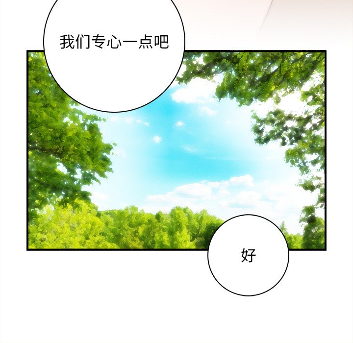 [韩国漫画] 手工饰品工厂 剧情,熟女人妻#[95P]-74